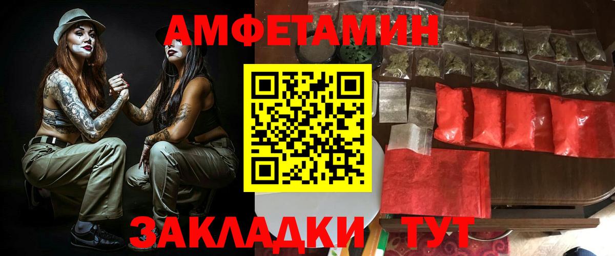АМФЕТАМИН  Вход с VPN  Костомукша  АМФ Premium 