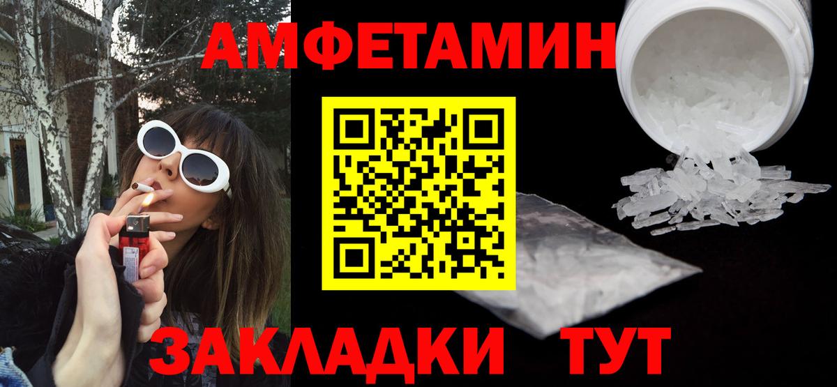 АМФЕТАМИН 98% Костомукша
