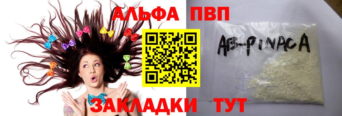 купить наркотики сайты  Вход с VPN  Костомукша  Alpha PVP VHQ 