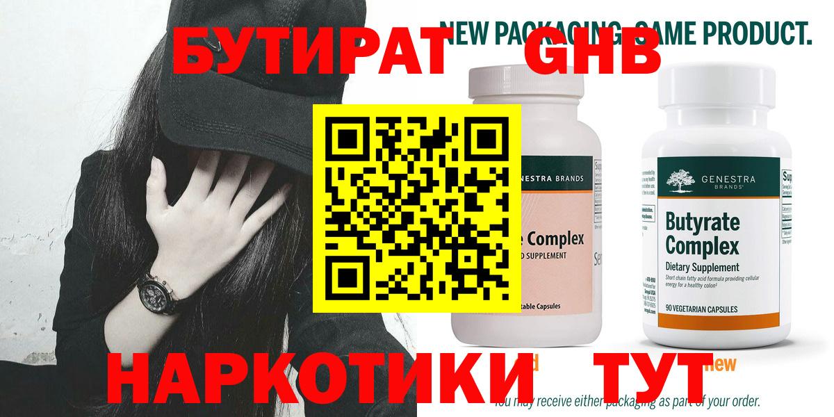 Бутират вода  Вход с VPN  Бутират  Костомукша 