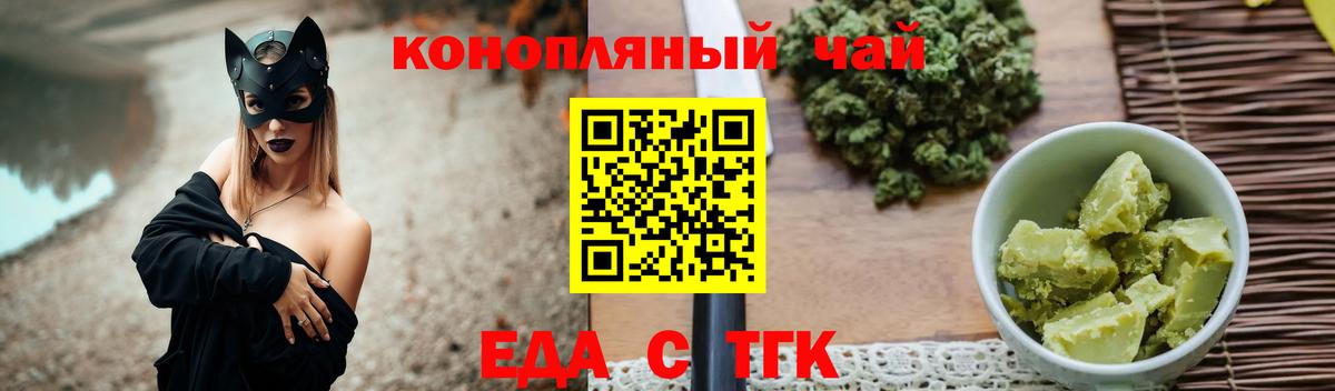 Костомукша  Печенье с ТГК конопля  Вход с VPN 