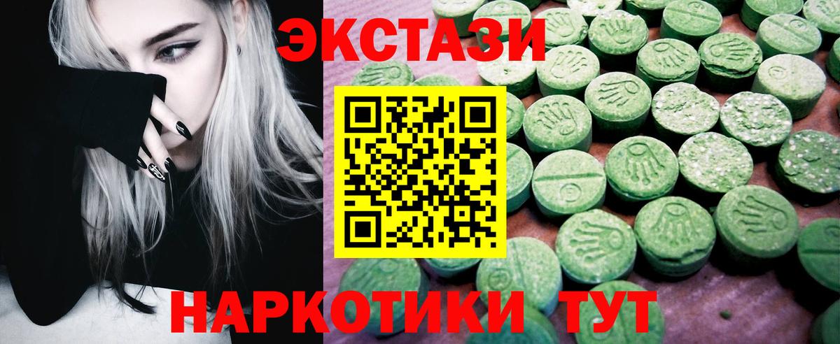 Ecstasy Cube Костомукша