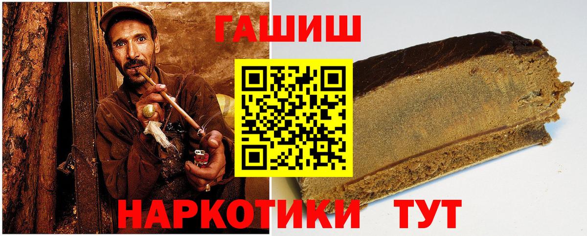 ГАШИШ  ГАШИШ убойный  Вход с VPN  Костомукша 