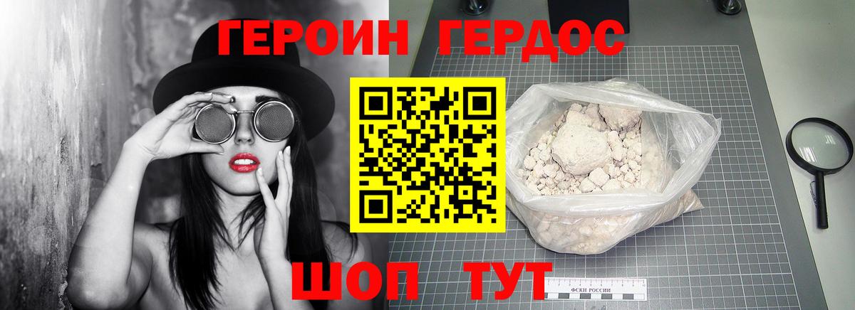Героин  ГЕРОИН Афган  Вход с VPN  Костомукша 