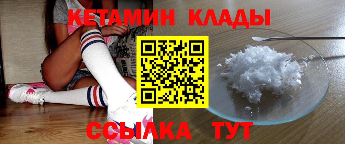 КЕТАМИН VHQ  Вход с VPN  Костомукша 