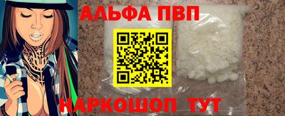 ALPHA PVP Краснознаменск