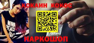 спайс Краснокаменск
