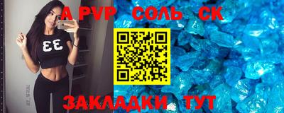 спайс Краснокаменск