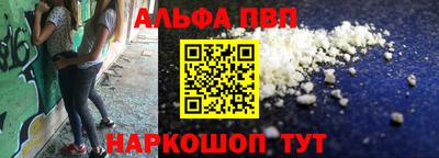 ALPHA PVP Краснознаменск
