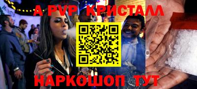 ALPHA PVP Краснознаменск