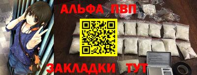 ALPHA PVP Краснознаменск