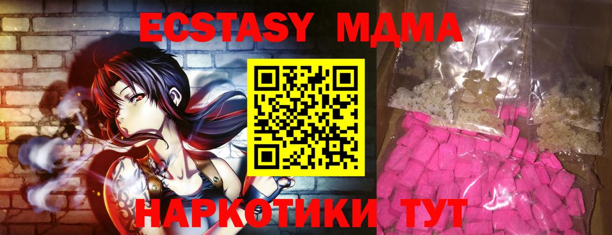 MDMA кристаллы  МДМА молли  MDMA  Костомукша  Вход с VPN 