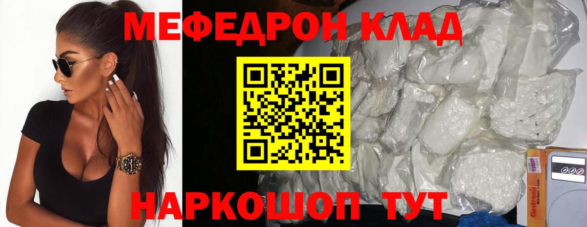 Костомукша  Мефедрон  Вход с VPN  МЕФ мяу мяу  Меф  Мефедрон кристаллы 