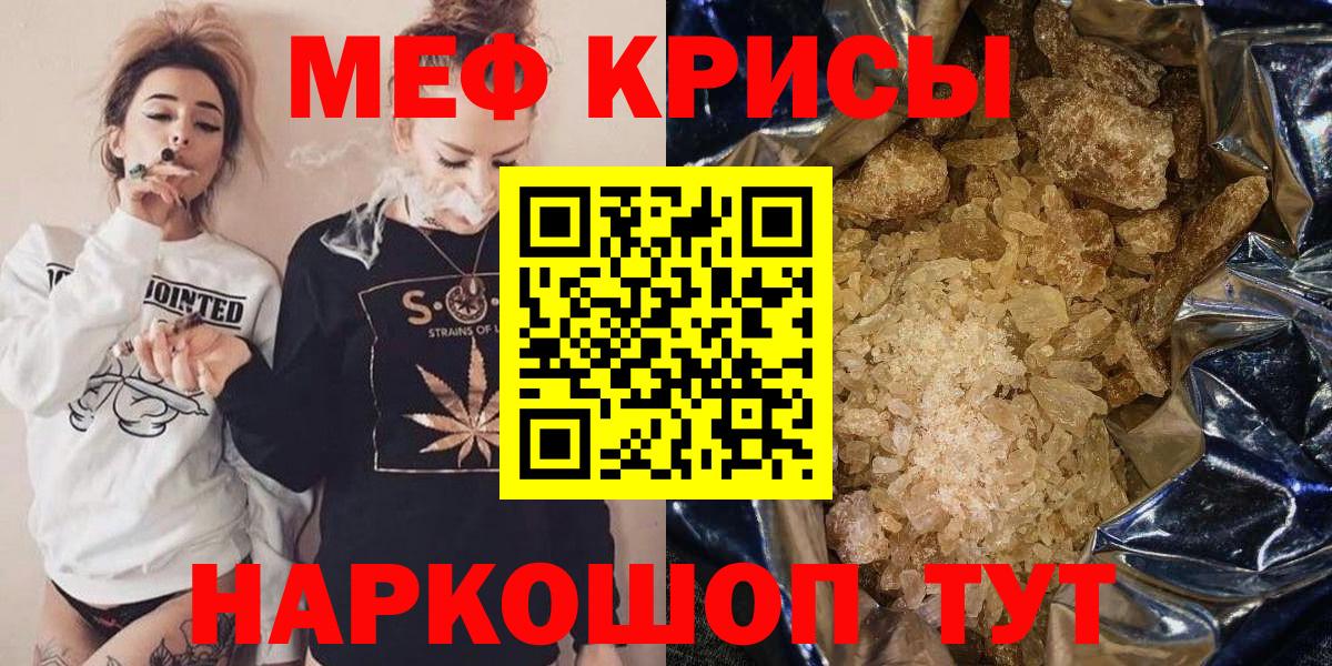 Меф мяу мяу кристаллы Костомукша
