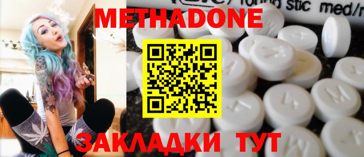 Костомукша  МЕТАДОН мёд  мега ССЫЛКА  Метадон кристалл  Вход с VPN 